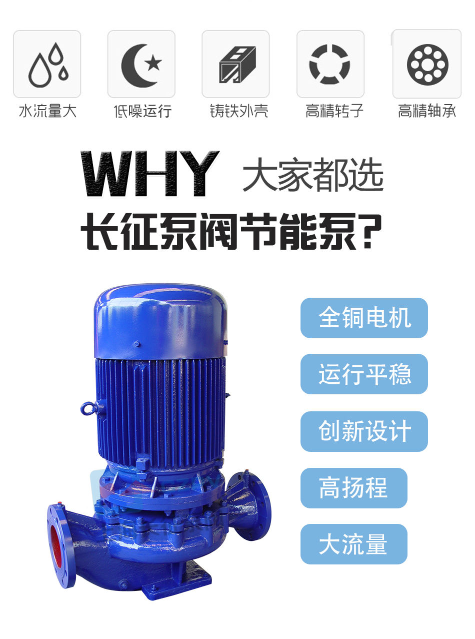 CZL立式單級防爆低轉(zhuǎn)速管道離心循環(huán)泵產(chǎn)品優(yōu)勢