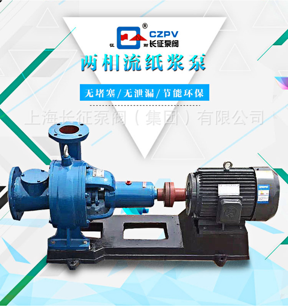 XWJ型新型兩相流無堵塞紙漿泵產(chǎn)品展示