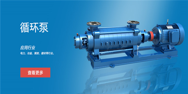 循環(huán)離心水泵